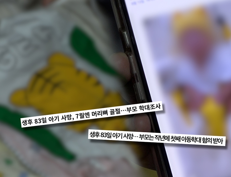 [703회] 의문의 아기 사망사건