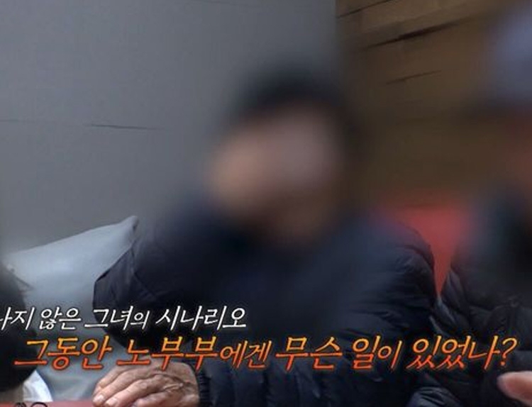 [다시보기] 끝나지 않은 그녀의 시나리오 제주 노부부는 왜 도움을 요청하나?