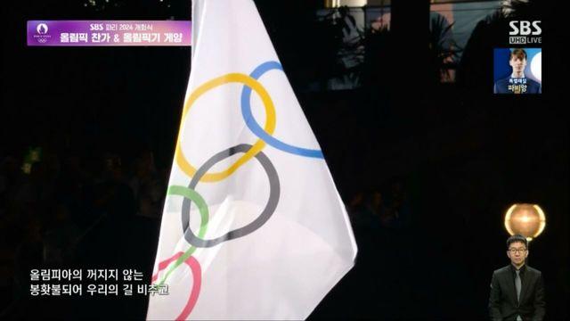 SBS 2024 파리 올림픽