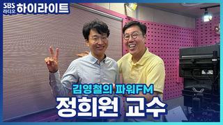 김영철의 파워FM