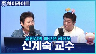 유민상의 배고픈 라디오