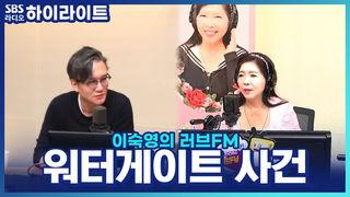 이숙영의 러브FM