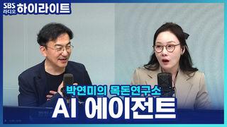 박연미의 목돈연구소