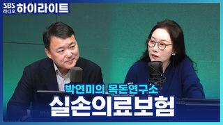 박연미의 목돈연구소