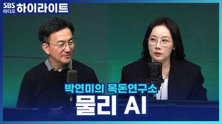 박연미의 목돈연구소