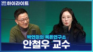 박연미의 목돈연구소