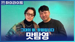 그대의 밤, 정엽입니다