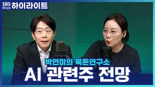 박연미의 목돈연구소