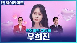 뜨거우면 지상렬