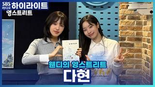 웬디의 영스트리트