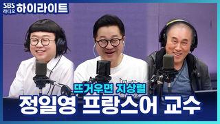 뜨거우면 지상렬