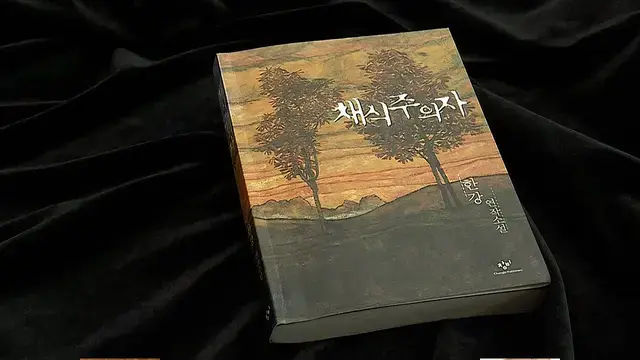 "폐기한 책이 최고의 상을" 충격받은 학교... '채식주의자 논란'의 진짜 문제