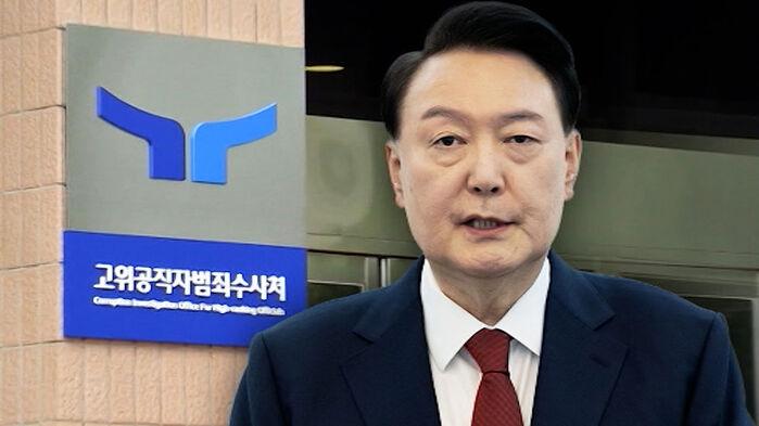 "체포영장 집행 거부 시 불이익…탄핵 사유 추가될 수도"