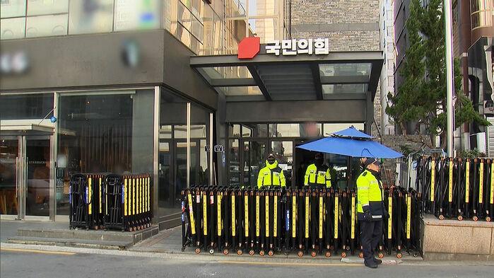 국민의힘 당사 폭발물 협박…경찰 "위험물 안 나와"