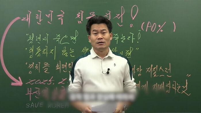 "사제 폭탄 준비"…전한길 유튜브 댓글에 테러 예고 글