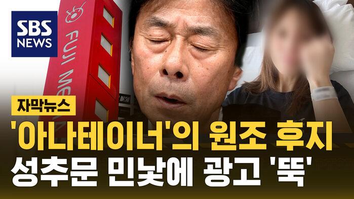 "여자 아나는 업소녀" 폭로…아이돌 은퇴 후에도 또 논란