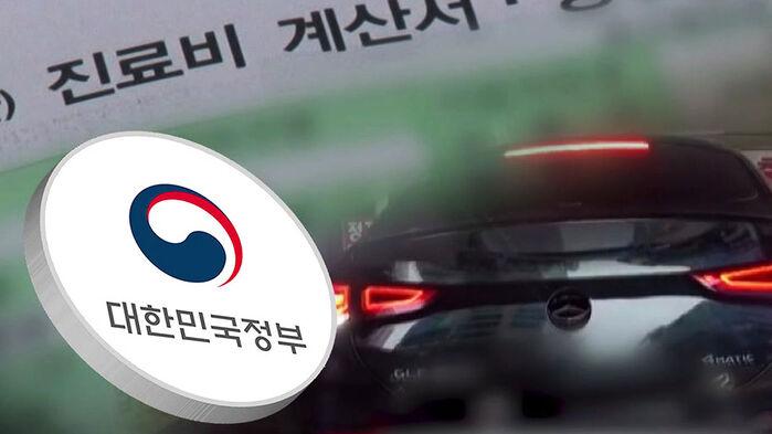 살짝 스쳤는데 누워서 "보험금 내놔"…이제 안 통한다