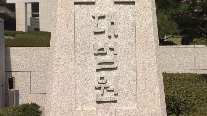 대법 "'위탁자가 관리비 부담' 신탁계약, 제3자에겐 효력 없어"