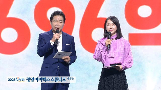 창사특집 2023 SBS 희망TV-AGAIN 기아체험 24시간 2부