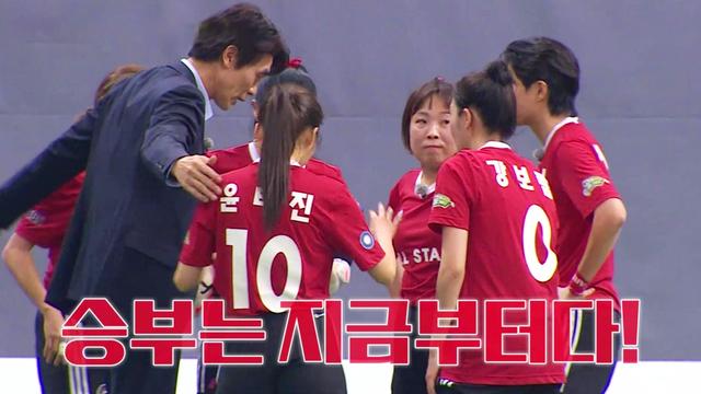 FC최진철 VS FC조재진