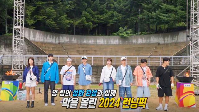 2024 불타는 런닝픽