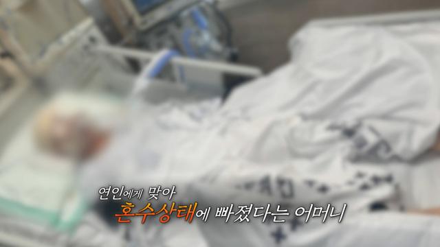 홀로 두 남매를 키우던 싱글맘, 그녀는 어쩌다 의식불명이 되었나?!