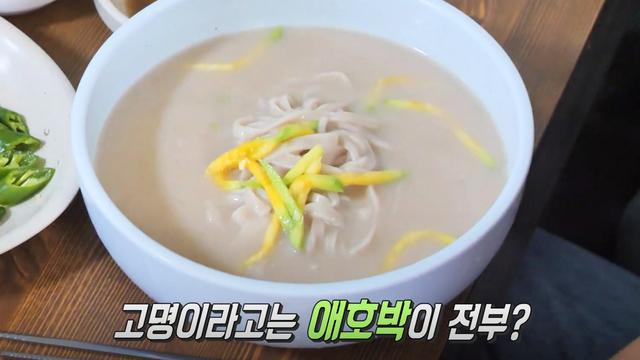 32년 손맛 곡물 칼국수