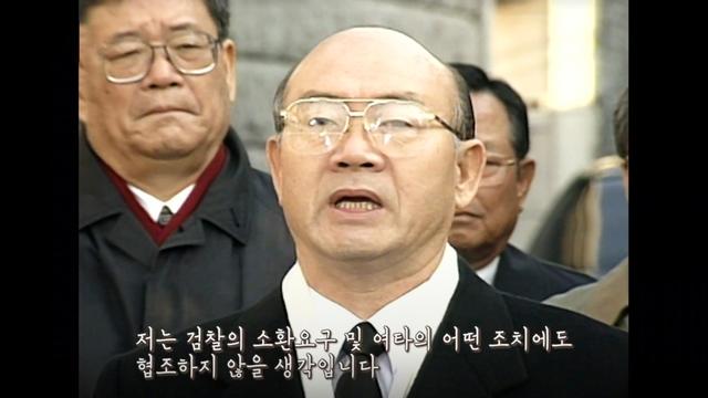 전두환 심판의 날