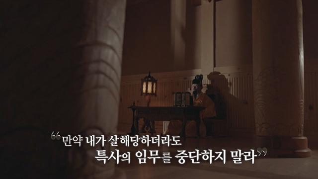 황제의 비밀특사