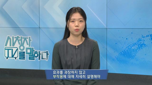 열린TV 시청자 세상