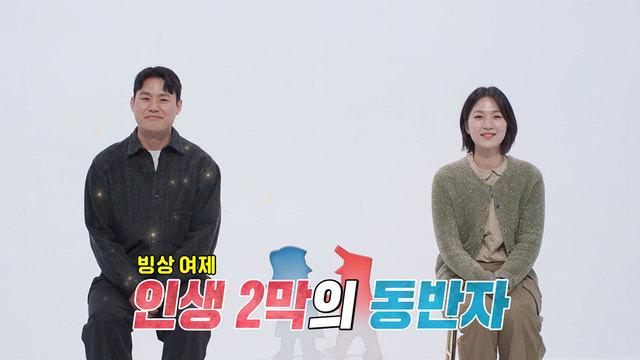 동상이몽2_너는 내 운명