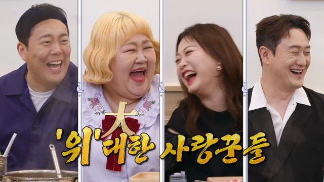 신발 벗고 돌싱포맨