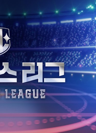 유니버스리그 UNIVERSE LEAGUE